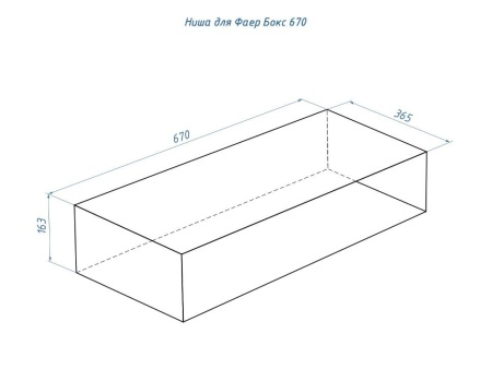 Выдвижной биокамин Good Fire Фаер Бокс 670 по цене 52 830 руб.