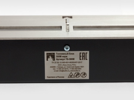 Топливный блок LUX FIRE 500 М по цене 29 282 руб.