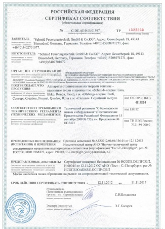 Газовая топка Vero Design GA 3 D 
Газовая топка Vero Design GA 3 D