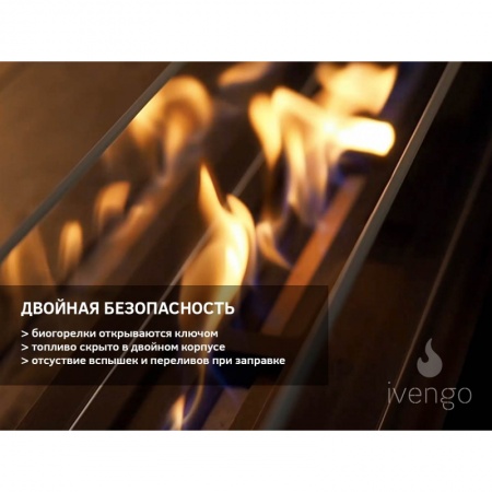 Биокамин IVENGO SLIM 1800х360 Биокамин IVENGO SLIM 1800х360 по цене 144 000 руб.