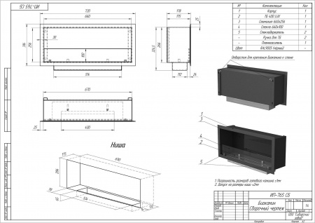 Биокамин Venera 700 SappFire Биокамин Venera 700 SappFire по цене 32 950 руб.