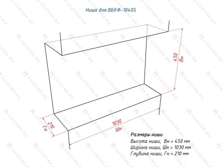 Встроенный биокамин Lux Fire Фронтальный 1040 S Встроенный биокамин Lux Fire Фронтальный 1040 S по цене 60 390 руб.