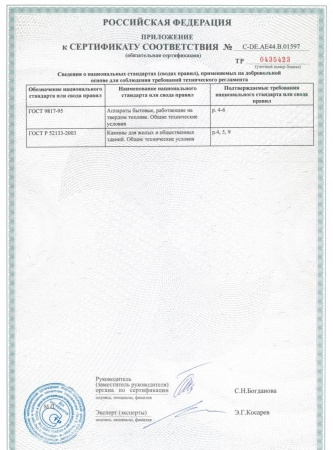 Газовая топка Vero Design GA 1 H3 
Газовая топка Vero Design GA 1 H3